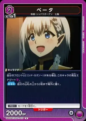 貝塔