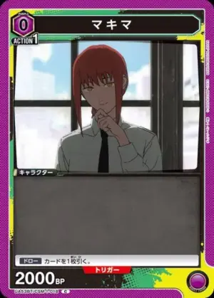 真紀真