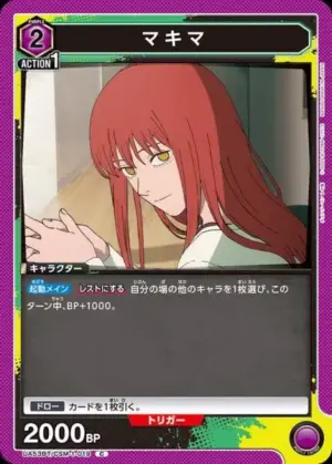 真紀真