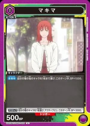真紀真