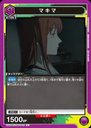 真紀真