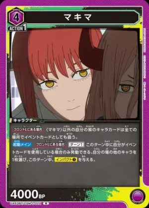 真紀真