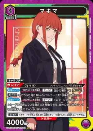 真紀真