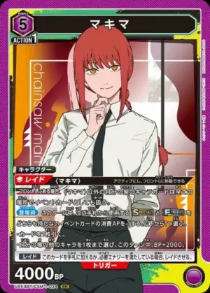 真紀真