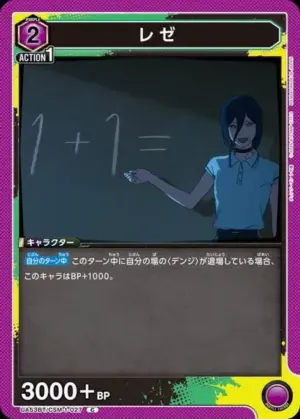 蕾潔