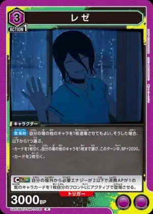 蕾潔