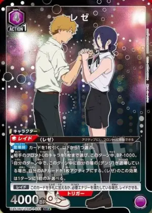 蕾潔