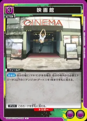 戲院