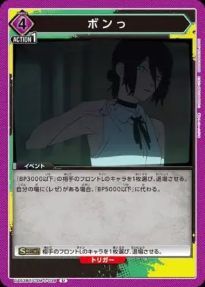 砰
