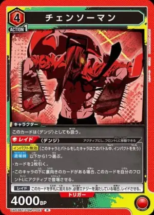鏈鋸人
