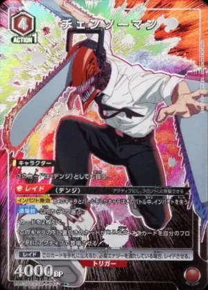 鏈鋸人