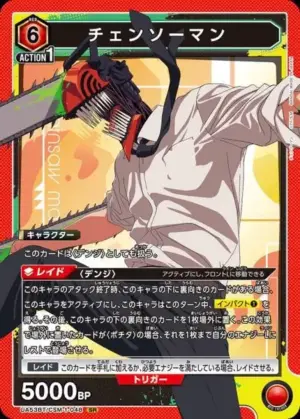 鏈鋸人