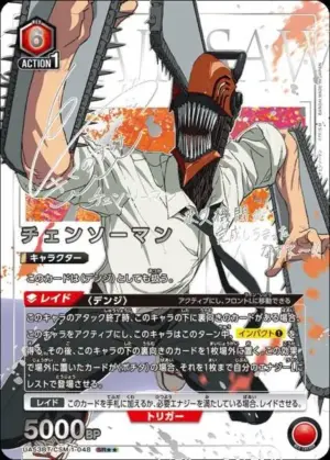 鏈鋸人