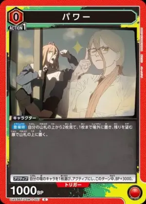 帕瓦