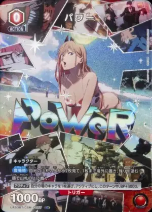 帕瓦