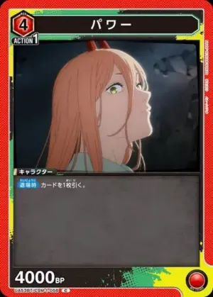帕瓦