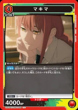 真紀真