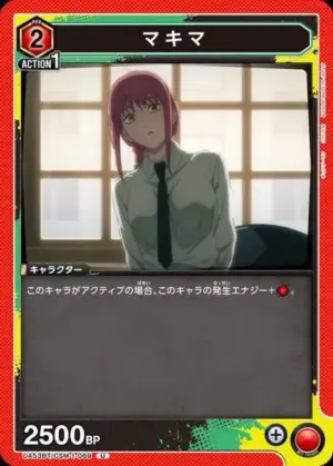 真紀真