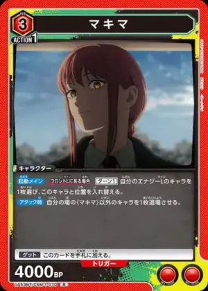 真紀真
