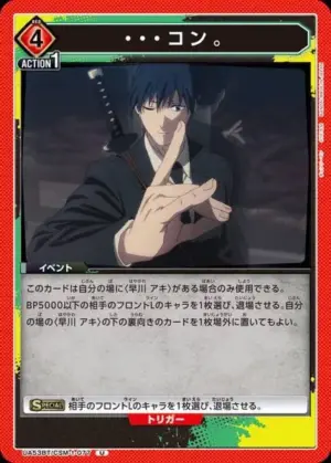 …叩。