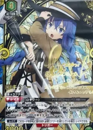 洛琪希