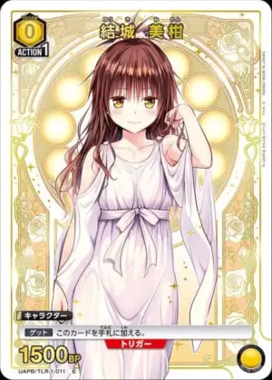 結城 美柑