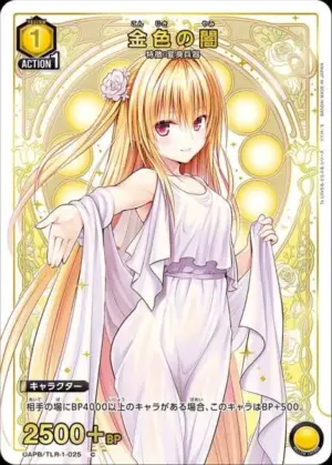 金色之闇