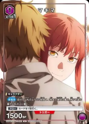 真紀真