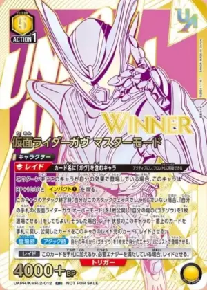 假面騎士Gavv 支配模式