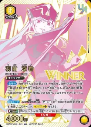 羽前 京香
