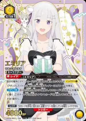 愛蜜莉雅