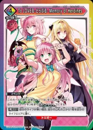 To LOVE 出包王女 Memory of Heroines